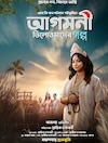 বড় সিদ্ধান্ত রাজন্যার...