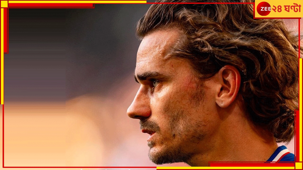 Antoine Griezmann Announces Retirement: আঁতোয়ার আচমকা অবসরে আঁতকে উঠল ফ্রান্স! ১০ বছরেই তুলে রাখলেন দেশের জার্সি