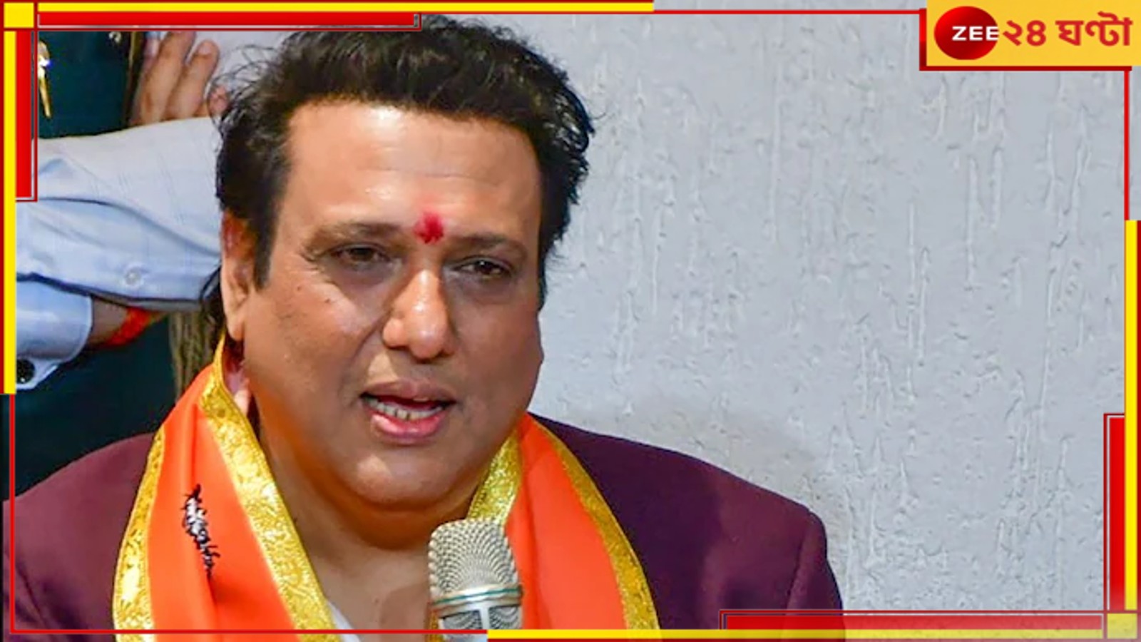 Govinda: গুলিবিদ্ধ গোবিন্দা! গুলি ছিটকে লাগে অভিনেতার শরীরে, ভর্তি হাসপাতালে...