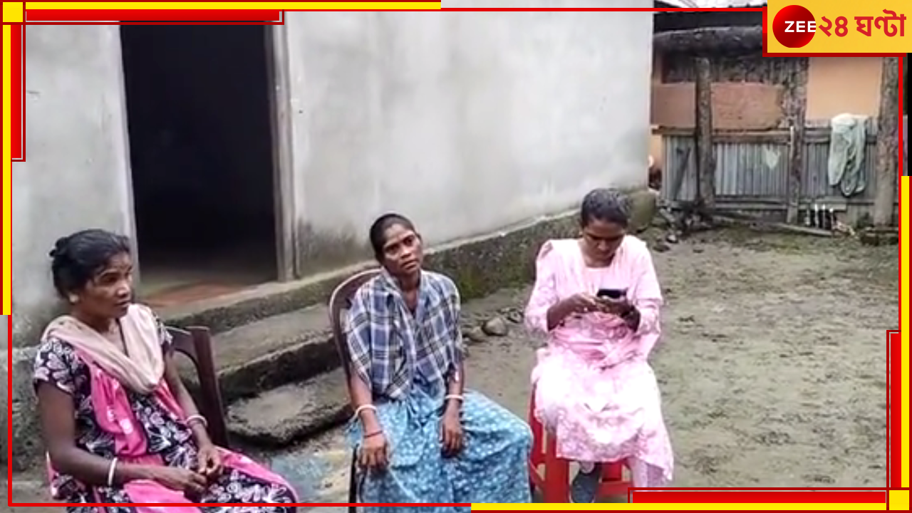 Malbazar Death: রাস্তায় ঝুলে ছিল বিদ্যুতের তার, সাতসকালে মর্মান্তিক পরিণতি ২ তরুণীর Malbazar Death: রাস্তায় ঝুলে ছিল বিদ্যুতের তার, সাতসকালে মর্মান্তিক পরিণতি ২ তরুণীর
