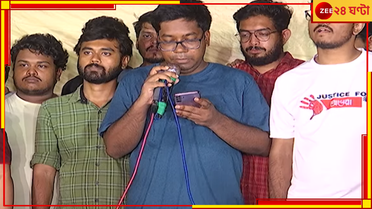 R G Kar Incident: পোস্টমর্টেম রিপোর্টে জুনিয়র ডাক্তারদের স্বাক্ষর, তারপরেও কেন অভিযোগ, ব্যাখ্যা দিলেন আন্দোলনকারীরা R G Kar Incident: পোস্টমর্টেম রিপোর্টে জুনিয়র ডাক্তারদের স্বাক্ষর, তারপরেও কেন অভিযোগ, ব্যাখ্যা দিলেন আন্দোলনকারীরা