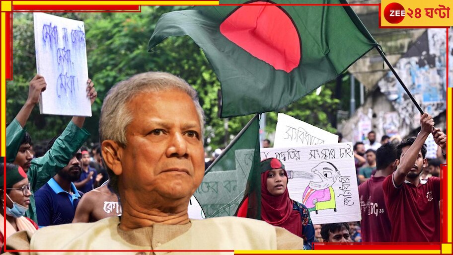 Fresh Protest in Bangladesh | Muhammad Yunus: ফের অশান্ত বদলের বাংলাদেশ! এবার কি ইউনূসকেও সরিয়ে দেবে উন্মত্ত জনতা?