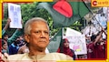 Fresh Protest in Bangladesh | Muhammad Yunus: ফের অশান্ত বদলের বাংলাদেশ! এবার কি ইউনূসকেও সরিয়ে দেবে উন্মত্ত জনতা?