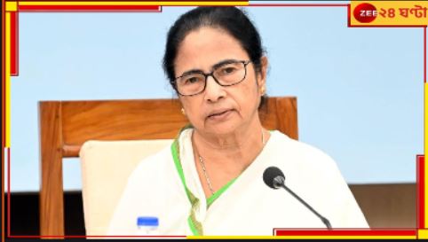 Health: মুখ্যমন্ত্রীর ঘোষণামতো নয়া রোগীকল্যাণ সমিতি! বিজ্ঞপ্তি জারি স্বাস্থ্য দফতরের... Health: মুখ্যমন্ত্রীর ঘোষণামতো নয়া রোগীকল্যাণ সমিতি! বিজ্ঞপ্তি জারি স্বাস্থ্য দফতরের...