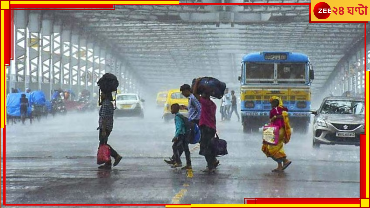 WB Weather Update: বৃষ্টি উপেক্ষা করেই তর্পণ, আগামী কয়েক ঘণ্টায় ফের ভিজবে কলকাতা-সহ একাধিক জেলা WB Weather Update: বৃষ্টি উপেক্ষা করেই তর্পণ, আগামী কয়েক ঘণ্টায় ফের ভিজবে কলকাতা-সহ একাধিক জেলা