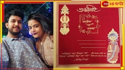'জীবনের উত্‍সব' বিয়ে! কার্ডে 'আরজি কর বিচার চায়'-এর দাবিতে সরব 'দুটি প্রাণ'...