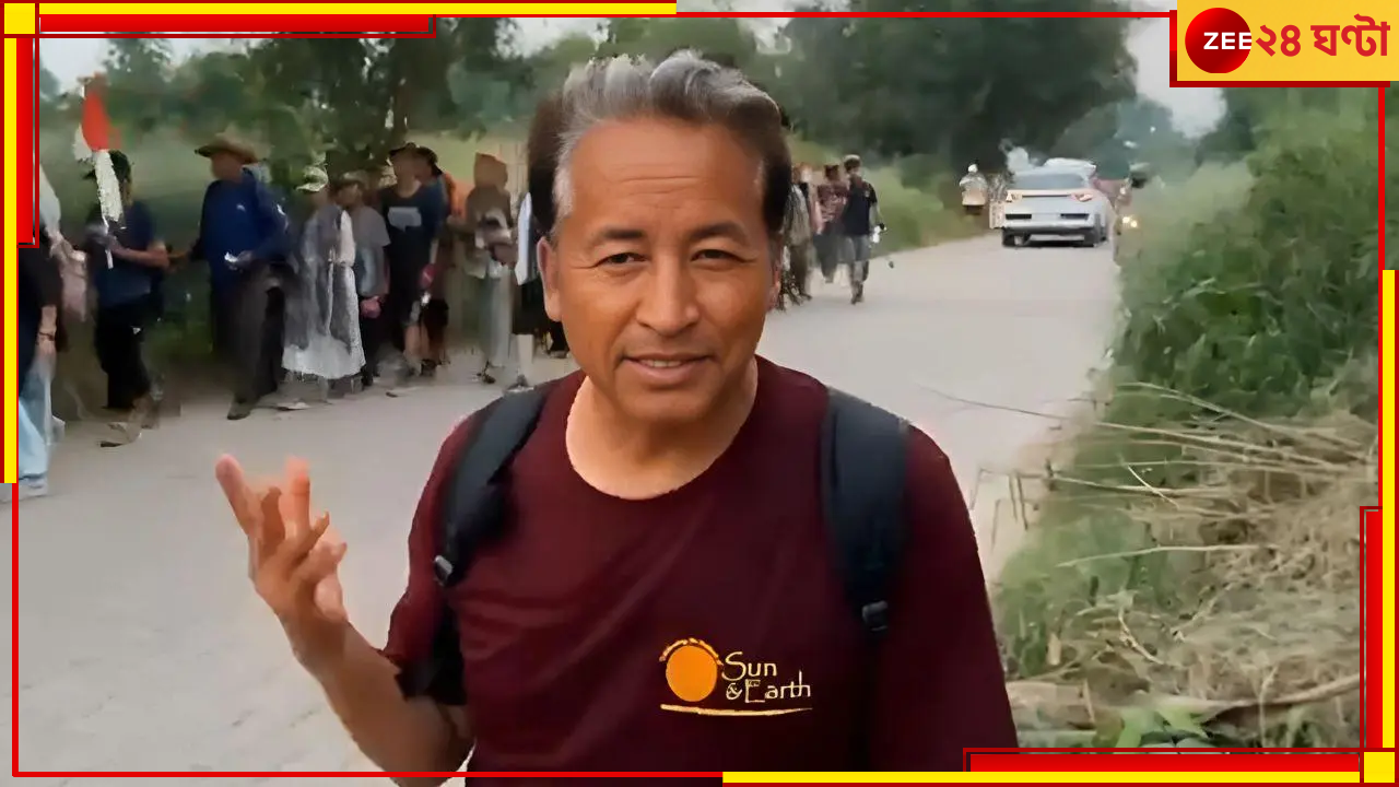 Sonam Wangchuk: দিল্লিতে আটক Rancho ফংসুক ওয়াংডু, হরতালে স্তব্ধ লাদাখ Sonam Wangchuk: দিল্লিতে আটক Rancho ফংসুক ওয়াংডু, হরতালে স্তব্ধ লাদাখ