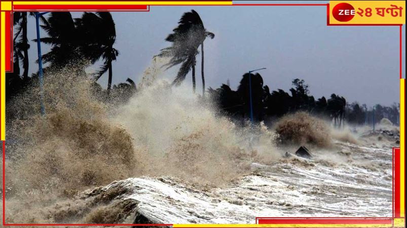 Weather Cyclone Update: আছড়ে পড়বেই ঘূর্ণিঝড়! উত্‍সবের মরশুম কি পণ্ড? বড় আপডেট উপকূলের বাংলায়...