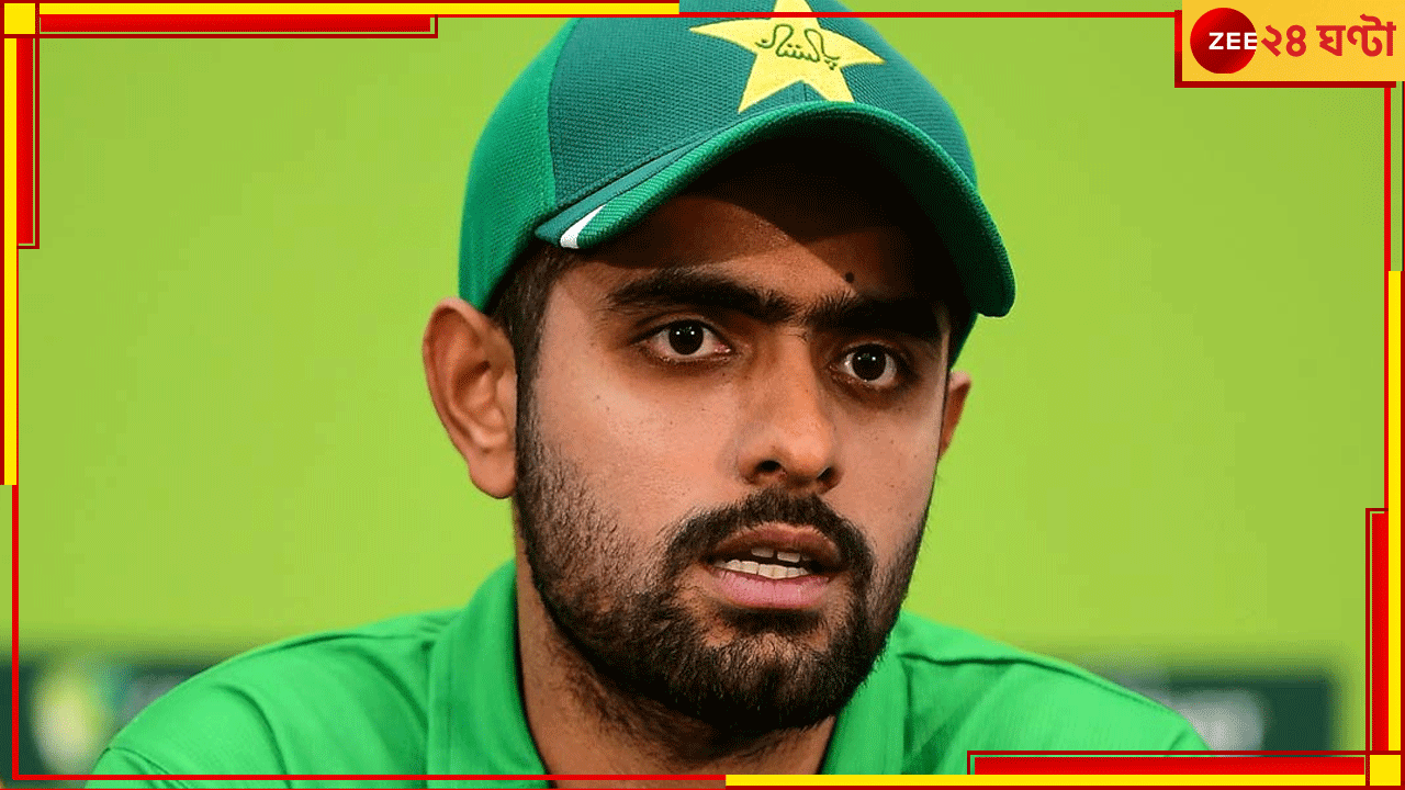 Babar Azam: 'ইস্তফা ২, ট্রফি ০'! বাবর ফের দায়িত্ব ছাড়লেন, নেটিজেনদের হাহা হিহি হোহো... Babar Azam: 'ইস্তফা ২, ট্রফি ০'! বাবর ফের দায়িত্ব ছাড়লেন, নেটিজেনদের হাহা হিহি হোহো...