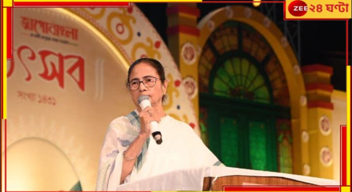Mamata Banerjee: 'আমার হৃদয় জ্বলে ছারখার', এবার আরজি কর কাণ্ড নিয়ে কলম ধরলেন মমতা! Mamata Banerjee: 'আমার হৃদয় জ্বলে ছারখার', এবার আরজি কর কাণ্ড নিয়ে কলম ধরলেন মমতা!
