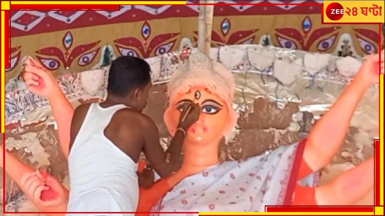 Jalpaiguri | Durga Puja Special: মহালয়ায় দেবীর চোখে আলো! ৫১৫ তম বর্ষের পুজোয় ঐতিহ্যের অনন্য উদযাপন... Jalpaiguri | Durga Puja Special: মহালয়ায় দেবীর চোখে আলো! ৫১৫ তম বর্ষের পুজোয় ঐতিহ্যের অনন্য উদযাপন...