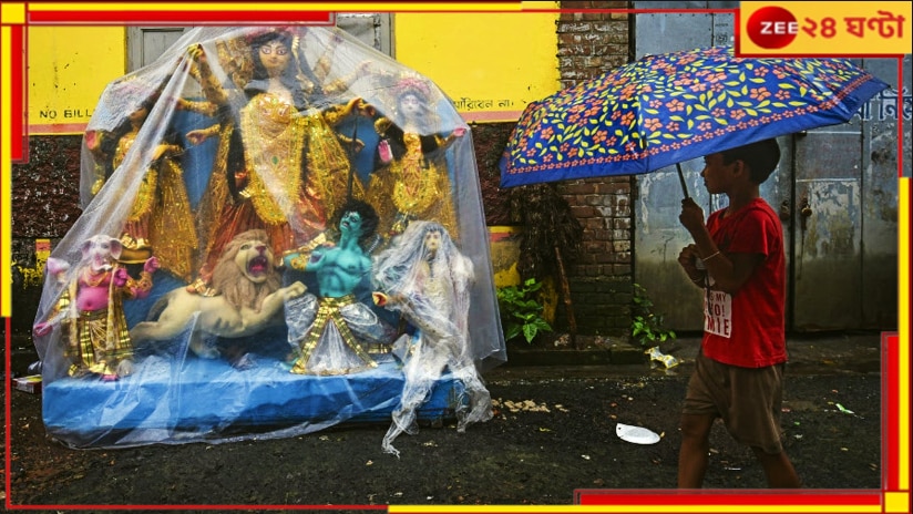 Bengal Weather: দানা বাঁধছে নিম্নচাপ! পুজোয় কি এবার তবে &#039;ভিলেন&#039; বৃষ্টি? 