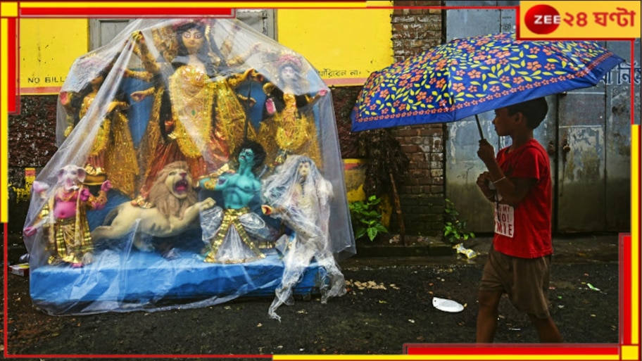 Bengal Weather: দানা বাঁধছে নিম্নচাপ! পুজোয় কি এবার তবে 'ভিলেন' বৃষ্টি? 