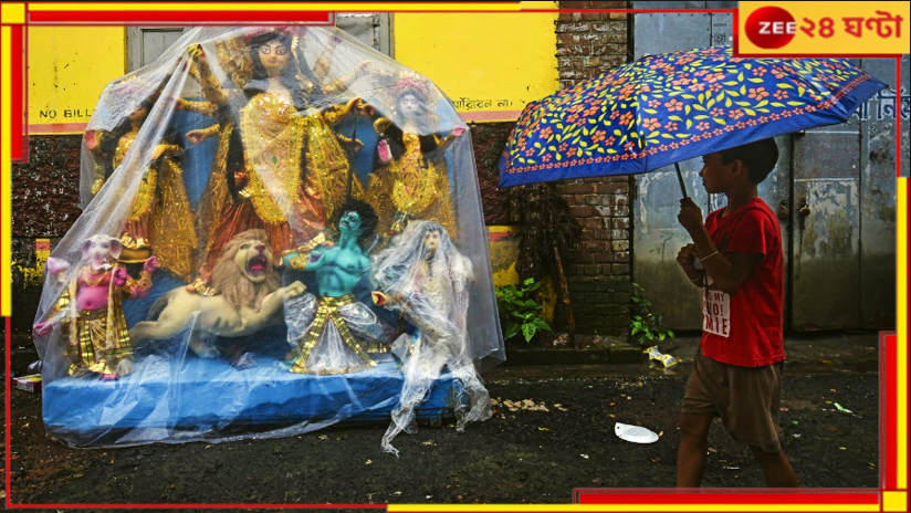 Bengal Weather: দানা বাঁধছে নিম্নচাপ! পুজোয় কি এবার তবে 'ভিলেন' বৃষ্টি? Bengal Weather: দানা বাঁধছে নিম্নচাপ! পুজোয় কি এবার তবে 'ভিলেন' বৃষ্টি?
