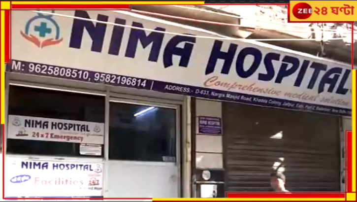 Doctor Shot Dead: হাড়হিম দিল্লি! হাসপাতালের মধ্যেই 'অন ডিউটি' ডাক্তারকে গুলি করে খুন... Doctor Shot Dead: হাড়হিম দিল্লি! হাসপাতালের মধ্যেই 'অন ডিউটি' ডাক্তারকে গুলি করে খুন...