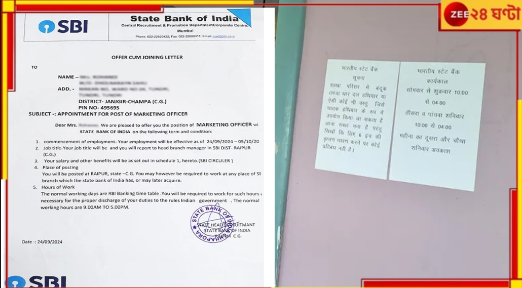 Fake SBI Branch | Chattisgrah: মাথায় টুপি পড়িয়ে দেদার ব্যবসা এসবিআইয়ের ভুয়ো শাখায়, ১০ দিনের মধ্যেই...