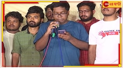'আন্দোলন চলুক, কর্মবিরতি থেকে সরে আসুক', জুনিয়রদের সঙ্গে এবার বৈঠকে সিনিয়ররা!