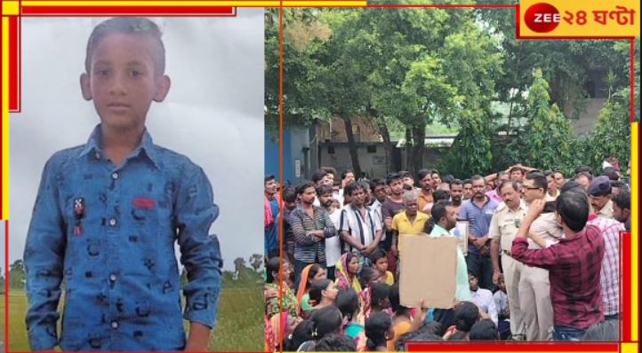 Katwa School: স্কুলের মাঠে সাপের ছোবল? ছাত্রমৃত্যুতে ধুন্ধুমার কাটোয়ায়... Katwa School: স্কুলের মাঠে সাপের ছোবল? ছাত্রমৃত্যুতে ধুন্ধুমার কাটোয়ায়...
