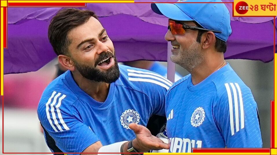 WATCH | Virat Kohli speaking Bengali: 'খুব ভালো ব্যাট...', বিরাটের বাংলায় কথা ঝড় তুলল নেটপাড়ায় WATCH | Virat Kohli speaking Bengali: 'খুব ভালো ব্যাট...', বিরাটের বাংলায় কথা ঝড় তুলল নেটপাড়ায়
