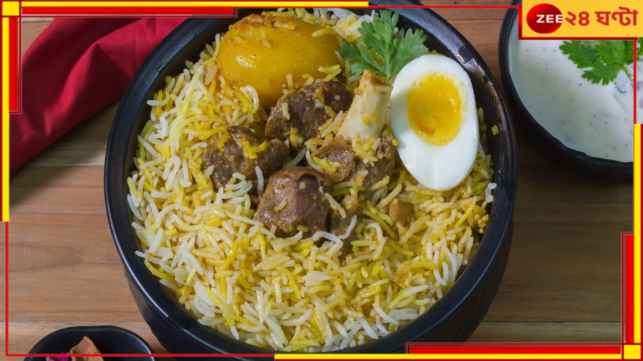 Biriyani Scam: পেটের অসুখ নিয়ে ডাক্তারের চেম্বারে ভিড়ে সন্দেহ! যাহ, বাঙালির বিরিয়ানিতেই বিষ... Biriyani Scam: পেটের অসুখ নিয়ে ডাক্তারের চেম্বারে ভিড়ে সন্দেহ! যাহ, বাঙালির বিরিয়ানিতেই বিষ...
