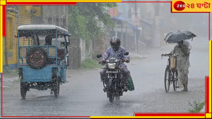 Bangladesh: ফের বন্যার আতঙ্ক! অবিরাম বৃষ্টিতে ভাসছে একাধিক জেলা... Bangladesh: ফের বন্যার আতঙ্ক! অবিরাম বৃষ্টিতে ভাসছে একাধিক জেলা...