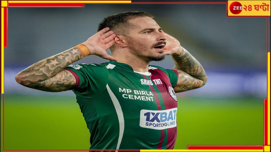 Mohun Bagan | ISL 2024-25: মোহনবাগানের আগুনে ঝলসে গেল মহামেডান, ঐতিহাসিক 'মিনি ডার্বি'র রং সবুজ-মেরুন Mohun Bagan | ISL 2024-25: মোহনবাগানের আগুনে ঝলসে গেল মহামেডান, ঐতিহাসিক 'মিনি ডার্বি'র রং সবুজ-মেরুন