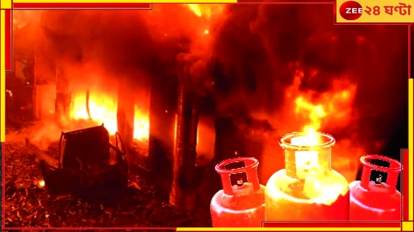 Gas Cylinder Explosion: ভয়ংকর গ্যাস সিলিন্ডার বিস্ফোরণ! জীবন্ত ঝলসাল ৩, গুরুতর আহত ১০…