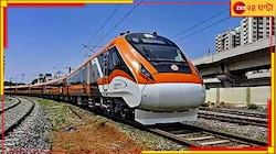 বন্দে ভারতে চড়ে এবার এক রাতেই কাশ্মীর, কবে থেকে চালু, ভাড়া কত?...