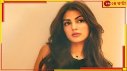 সুশান্ত মৃত্যু মামলায় মুক্তি পেলেও ফের বিপাকে রিয়া, এবার ৫০০ কোটি জালিয়াতির অভিযোগ!