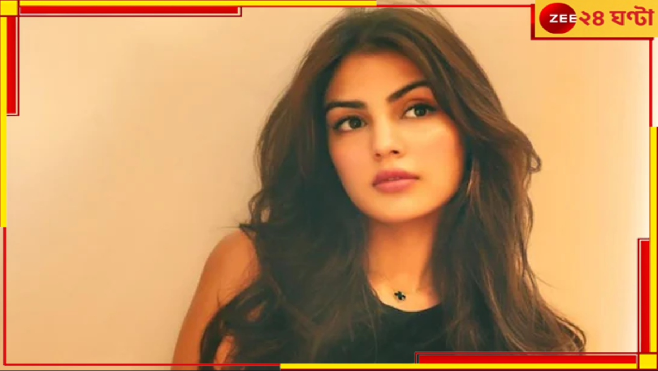 Rhea Chakraborty: সুশান্ত মৃত্যু মামলায় মুক্তি পেলেও ফের রিয়া পেলেন আইনি নোটিস, এবার ৫০০ কোটি জালিয়াতির অভিযোগ... Rhea Chakraborty: সুশান্ত মৃত্যু মামলায় মুক্তি পেলেও ফের রিয়া পেলেন আইনি নোটিস, এবার ৫০০ কোটি জালিয়াতির অভিযোগ...