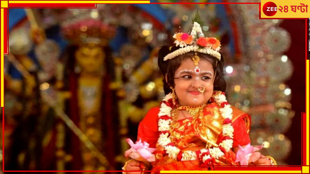 Durga Puja| Bangladesh: ঢাকা রামকৃষ্ণ মিশনে সেনাকর্তা, বন্ধ হওয়া কুমারী পুজো নিয়ে বড় সিদ্ধান্ত Durga Puja| Bangladesh: ঢাকা রামকৃষ্ণ মিশনে সেনাকর্তা, বন্ধ হওয়া কুমারী পুজো নিয়ে বড় সিদ্ধান্ত