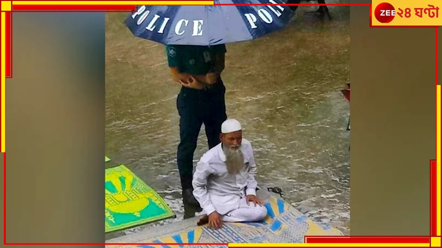 Bangladesh: বদলের বাংলাদেশ, বৃষ্টিতে নামাজরত বৃদ্ধের মাথায় ছাতা ধরে ঠায় দাঁড়িয়ে পুলিসকর্মী দীপ্ত রায় 