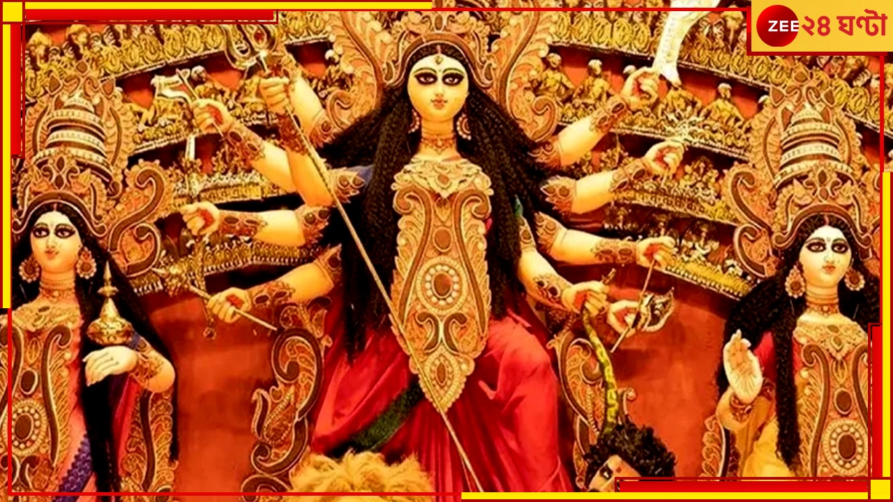 Durga Puja| Rashifal: এবার মহাষ্টমীতে ৫০ বছর পর একসঙ্গে তিন মহাযোগ, বেলাগাম আর্থিক লাভ এইসব রাশির