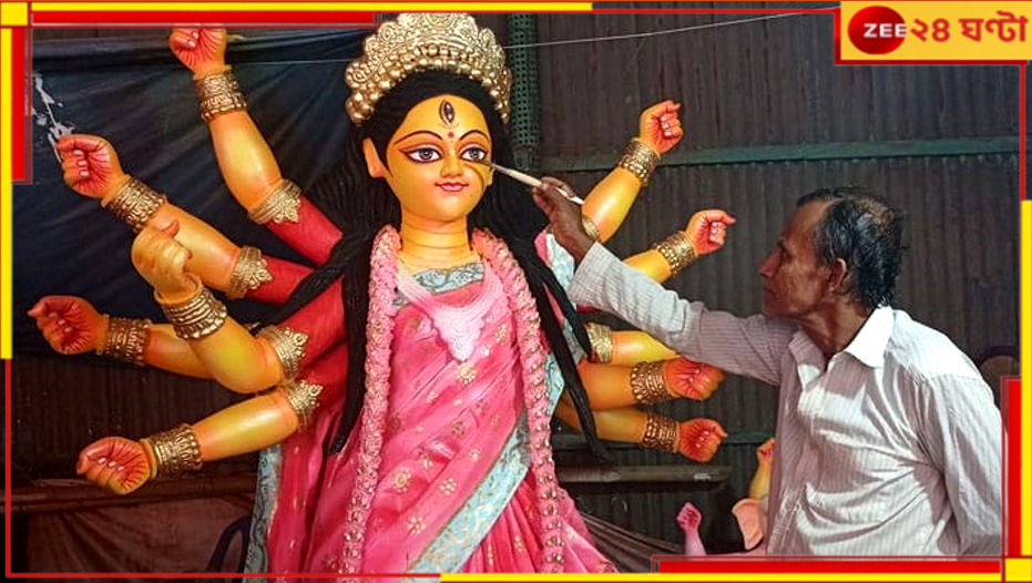 Durga Puja 2024: এবার ঢাকায় ২৫৭ মণ্ডপে হবে দুর্গাপুজো! তুঙ্গে প্রস্তুতি... Durga Puja 2024: এবার ঢাকায় ২৫৭ মণ্ডপে হবে দুর্গাপুজো! তুঙ্গে প্রস্তুতি...