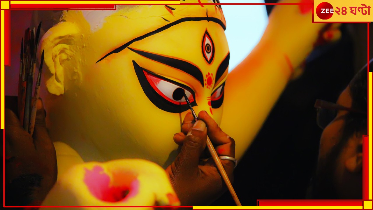 Durga Puja 2024 | Weather: বৃষ্টি না রোদ, পুজোর ৪ দিন কেমন থাকবে আবহাওয়া? লেটেস্ট আপডেট জানিয়ে দিল হাওয়া অফিস...