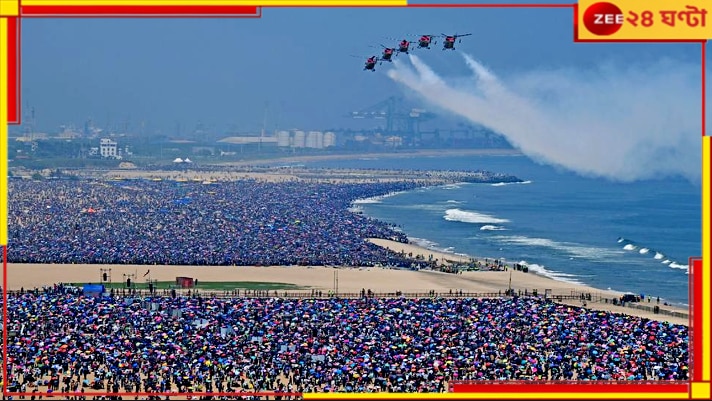 Chennai Air Show: ঠাকুর দেখা নয়! এয়ার শো-র উপচে পড়া ভিড়ে মৃত একাধিক, হাসপাতালে ২৩০...