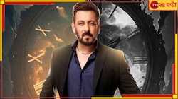 টাইগারে কামাই কিচ্ছু নয়! সলমানের বিগ বসের মাইনে জানলে চোখ কপালে উঠবে...