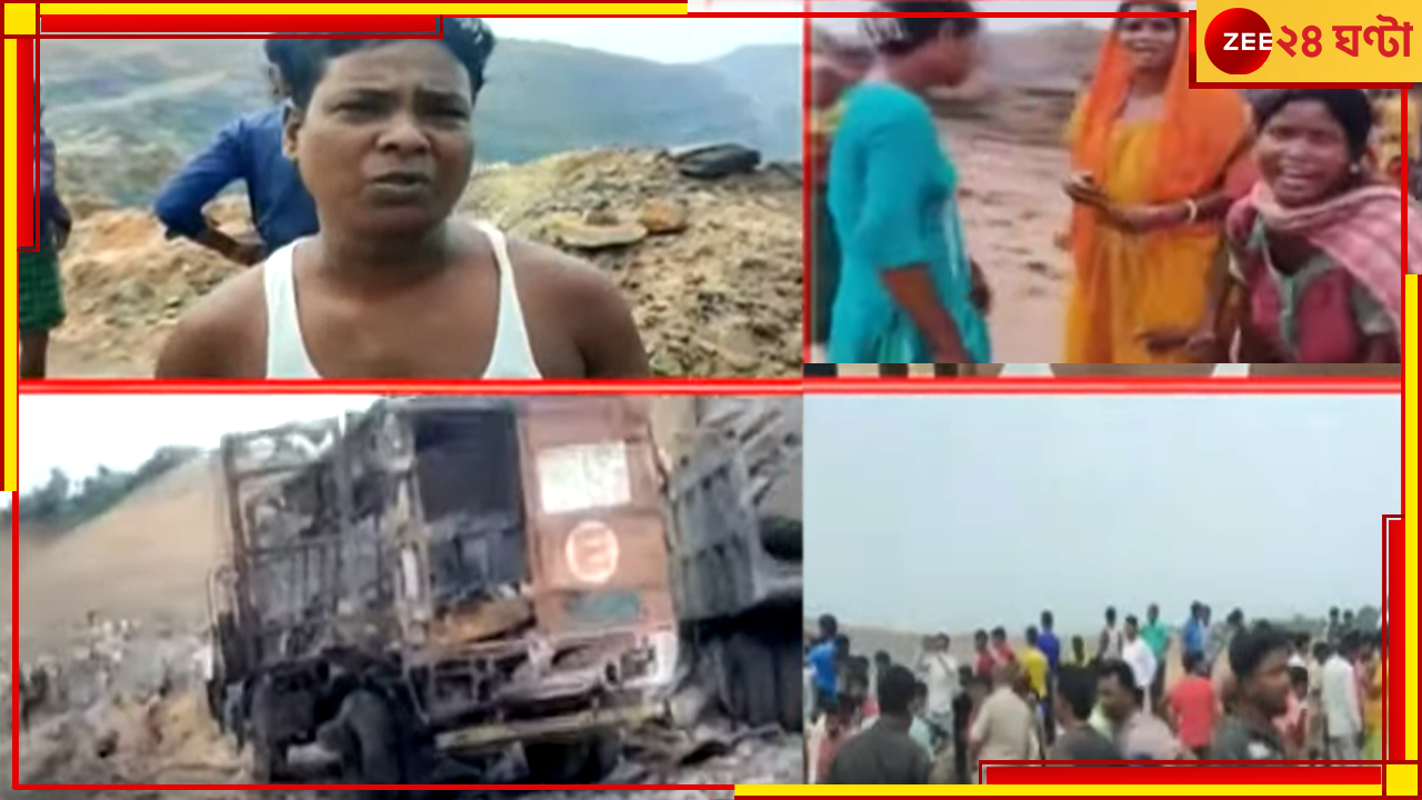 Birbhum Blast: চতুর্থীর সকালে ভয়ংকর দুর্ঘটনা, খয়রাশোলের খনিতে বিস্ফোরণে মৃত্যু ৭ শ্রমিকের Birbhum Blast: চতুর্থীর সকালে ভয়ংকর দুর্ঘটনা, খয়রাশোলের খনিতে বিস্ফোরণে মৃত্যু ৭ শ্রমিকের