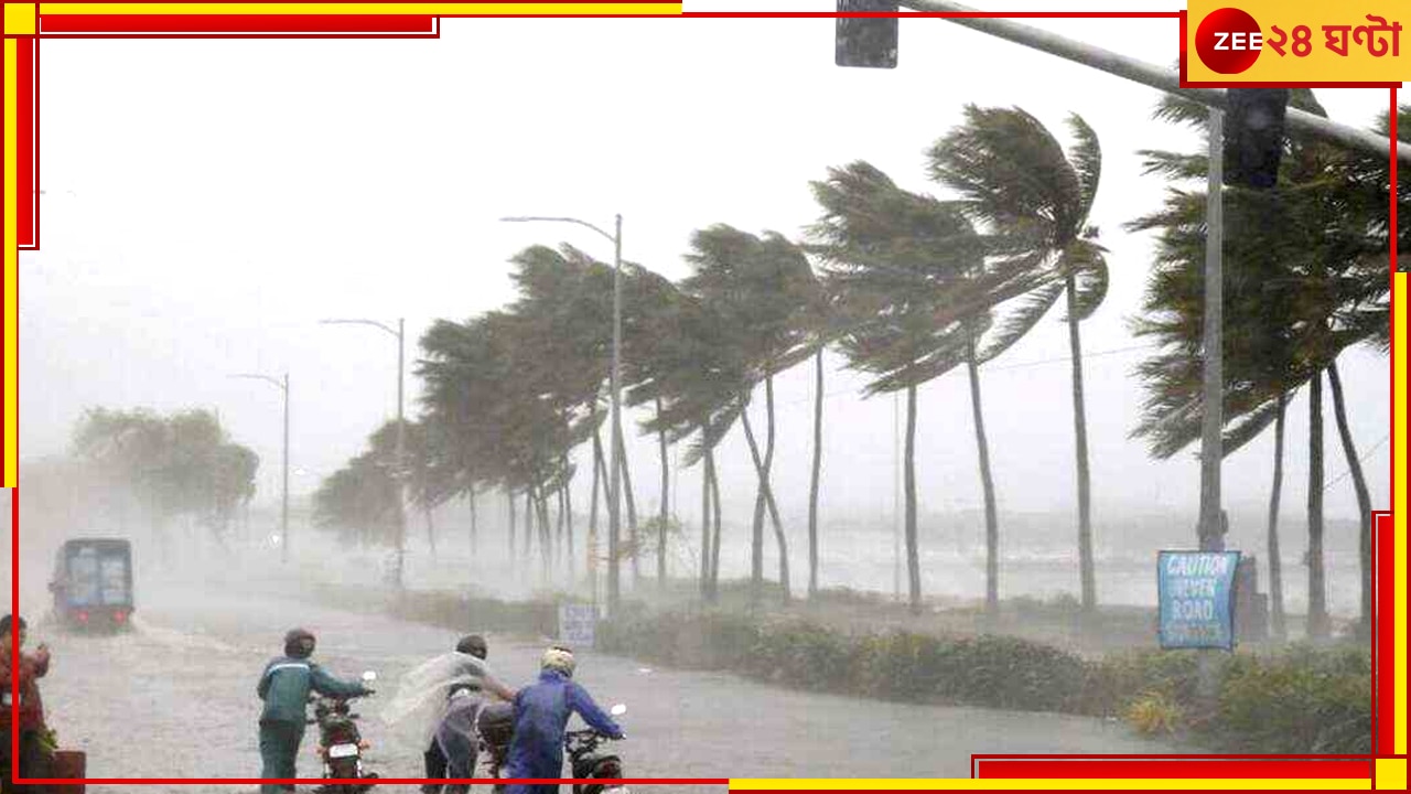 Cyclone Milton: উত্সবে নতুন দুর্যোগ! ৯৫ কিলোমিটার বেগে ধেয়ে আসছে  ঘূর্ণিঝড় মিল্টন