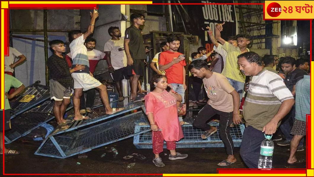 R G Kar Case: ১৪ অগাস্ট রাতে আরজি করে হামলা, ৩ মামলায় জামিন সবার-ই! R G Kar Case: ১৪ অগাস্ট রাতে আরজি করে হামলা, ৩ মামলায় জামিন সবার-ই!
