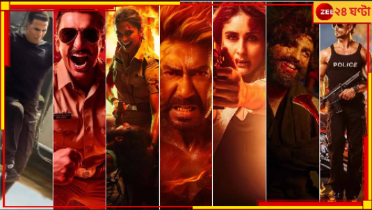 Singham Again: 'অজয়-রণবীর-দীপিকা-টাইগার' ট্রেলারেই ছক্কা হাঁকালো 'সিংঘম অ্যাগেইন' Singham Again: 'অজয়-রণবীর-দীপিকা-টাইগার' ট্রেলারেই ছক্কা হাঁকালো 'সিংঘম অ্যাগেইন'