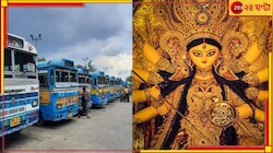 প্যান্ডেল হপিং এখন আরও সহজ! কলকাতার রাজপথে সারা রাত থাকবে সরকারি বাস...