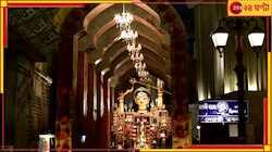 নজর কেড়েছে  ভবানীপুর ৭৫ পল্লীর থিম, মণ্ডপে মানুষের ঢল  