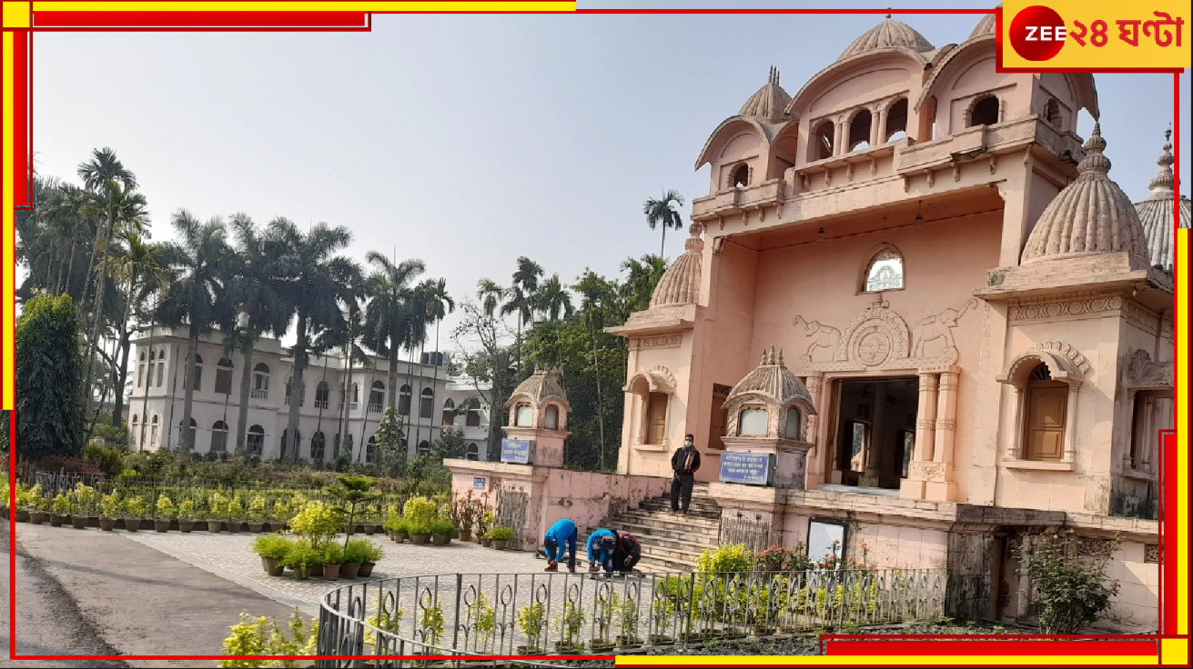 Sarisha Ramakrishna Mission: শতবর্ষ আগে পথচলা শুরু করেছিল সরিষা রামকৃষ্ণ মিশন! আজও ছড়িয়ে চলেছে জ্ঞানের আলো... Sarisha Ramakrishna Mission: শতবর্ষ আগে পথচলা শুরু করেছিল সরিষা রামকৃষ্ণ মিশন! আজও ছড়িয়ে চলেছে জ্ঞানের আলো...