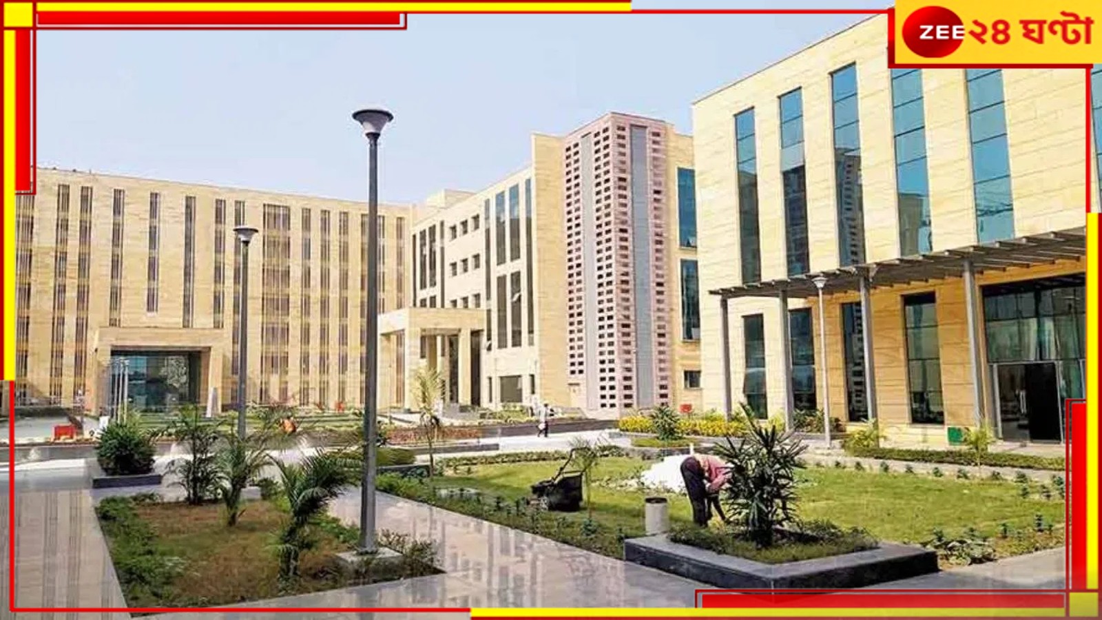 Kalyani AIIMS: কল্যাণীতে 'AIIMS তৈরি করে কী লাভ?' পরিষেবা নিয়ে ক্ষোভ প্রকাশ আদালতের... Kalyani AIIMS: কল্যাণীতে 'AIIMS তৈরি করে কী লাভ?' পরিষেবা নিয়ে ক্ষোভ প্রকাশ আদালতের...