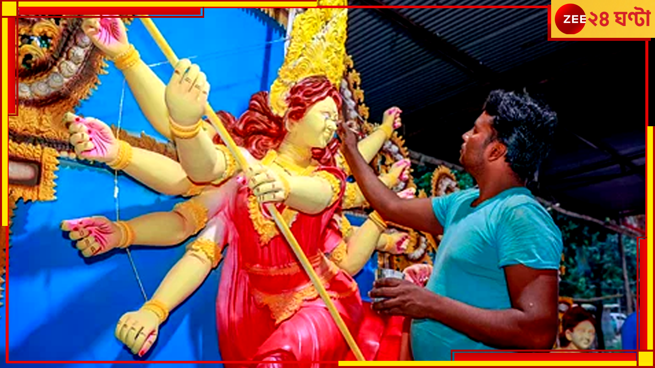 Durga Puja 2024| Bangladesh: 'বদনাম' ঘোচানোর চেষ্টা বদলের বাংলাদেশে, আচমকাই বাড়ল পুজোর ছুটি Durga Puja 2024| Bangladesh: 'বদনাম' ঘোচানোর চেষ্টা বদলের বাংলাদেশে, আচমকাই বাড়ল পুজোর ছুটি