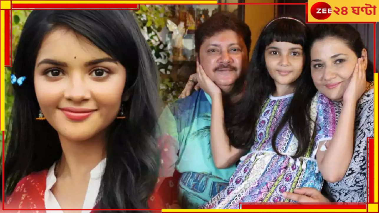 Abhishek Chatterjee Daughter Debut: 'অভিষেকই মেয়ের কেরিয়ার গুছিয়ে দিয়েছে', টেলিপাড়ায় সাইনাকে দেখে আবেগপ্রবণ সংযুক্তা... Abhishek Chatterjee Daughter Debut: 'অভিষেকই মেয়ের কেরিয়ার গুছিয়ে দিয়েছে', টেলিপাড়ায় সাইনাকে দেখে আবেগপ্রবণ সংযুক্তা...