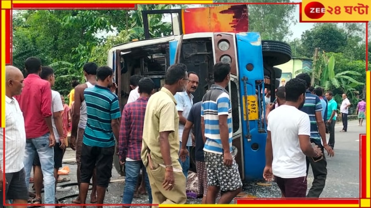 Dinajpur: দেবীর বোধনের দিন ভয়াবহ দুর্ঘটনা! উল্টে গেল যাত্রীবাহী বাস, গুরুতর জখম একাধিক...