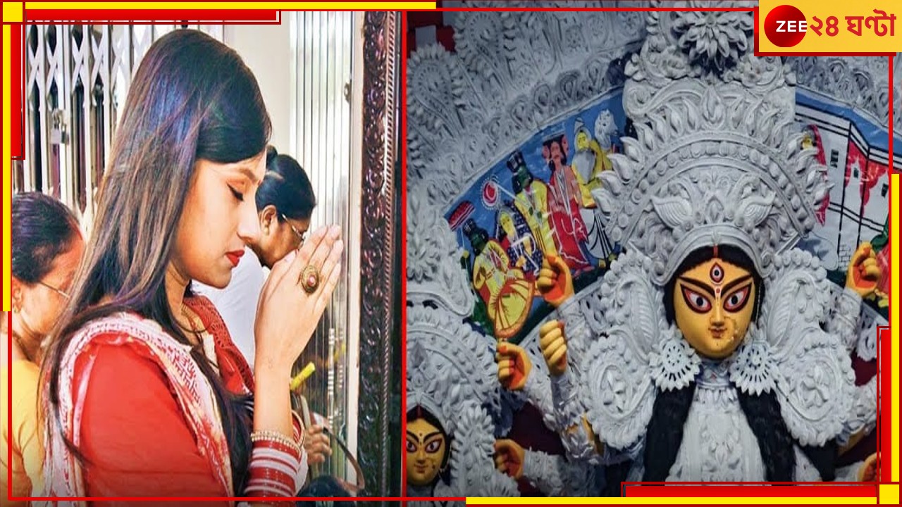 Bangladesh Durga Puja: বাংলাদেশে ৩১ হাজারেরও বেশি মন্ডপে শুরু হয়েছে দুর্গাপূজো Bangladesh Durga Puja: বাংলাদেশে ৩১ হাজারেরও বেশি মন্ডপে শুরু হয়েছে দুর্গাপূজো