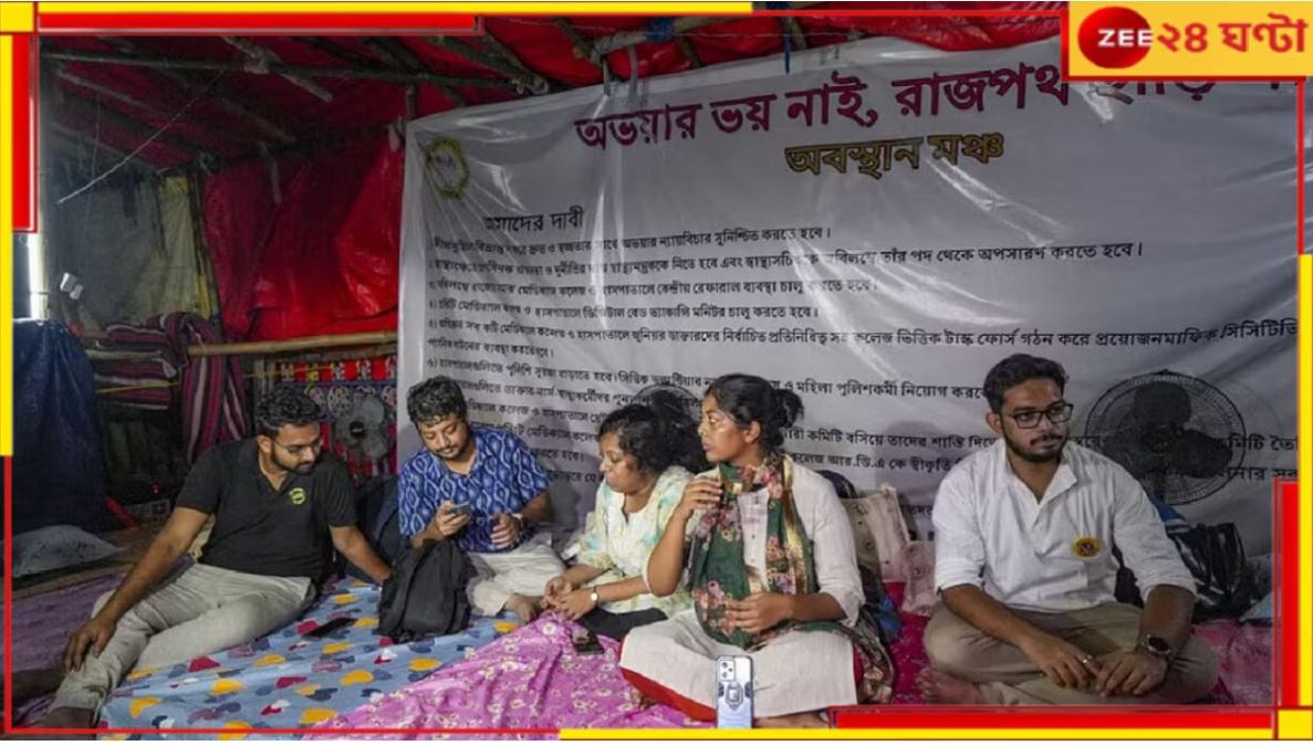 Junior Doctors: অনশনে নমনীয় সরকার? স্বাস্থ্যভবনে জুনিয়রদের বৈঠকে ডাকলেন মুখ্যসচিব... Junior Doctors: অনশনে নমনীয় সরকার? স্বাস্থ্যভবনে জুনিয়রদের বৈঠকে ডাকলেন মুখ্যসচিব...